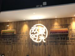 -木屋烧烤(创业店)