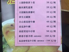 菜单-启香鸡私房菜(湖景店)