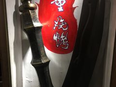 -盟重烧烤(东瓜山创始店)