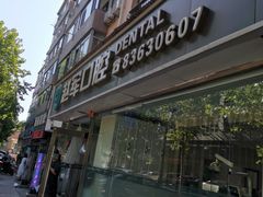 -赵军口腔(唐山街店)