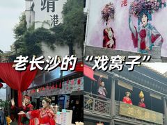 -靖港古镇