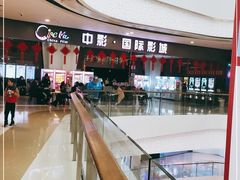 -中影国际影城(昆山花园城CINITY LED店)