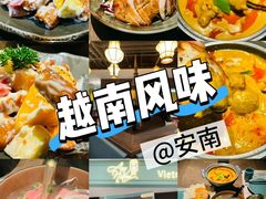 -安南越南餐厅(青岛万象城店)