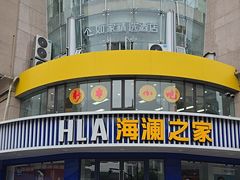 -新丰小吃(庆春路分店)