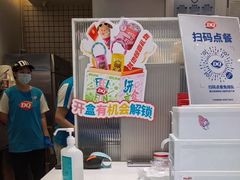 -DQ·蛋糕·冰淇淋(天通苑华联店)