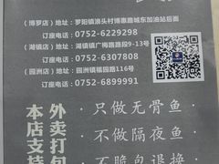 -源港渔村-中山脆肉鲩(博罗店)