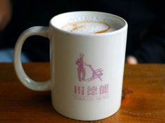 拿铁-田德能咖啡博物馆
