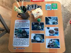 -肖胖子猪油拌粉