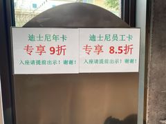 -南小馆(迪士尼小镇店)