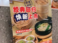 -蔡澜点心·粤菜(月星环球港店)