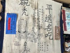 -平遥古城