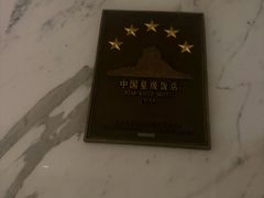 -大连富丽华大酒店