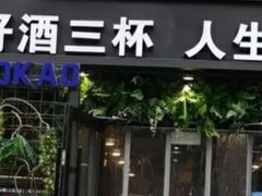 -阿记烧烤(大兴新区店)