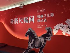 -徐悲鸿纪念馆