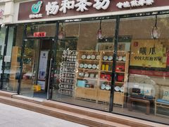 -畅和茶坊·曦瓜中国大红袍