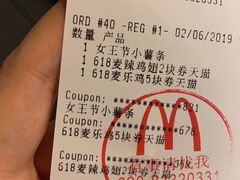 账单-麦当劳(北京路广百广场店)