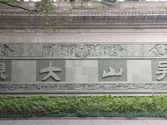 -城隍阁