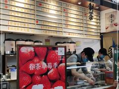 -眷茶(赛格国际购物中心店)