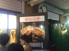 -刘小武·锅魁(总店)