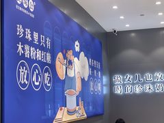 -煲珠公·老红糖珍珠奶茶(金沙洲梦乐城店)