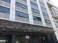 -西安交通大学口腔医院(主院区)