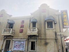 -长兴菜馆(高桥店)