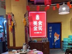 -富正毅三下锅(体育馆店)