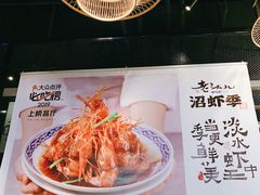 -老头儿油爆虾·知味杭州(爱琴海购物中心)