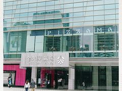 -金光华广场