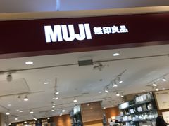 -MUJI无印良品(吾悦广场武进店)