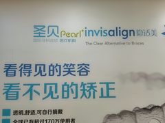-圣呗口腔·舒适化种植牙·矫正中心(广州总院)