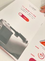 -Fundi张玉珊修身堂·indiba·BTL科技瘦身