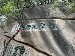 -华山风景名胜区