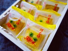 凤梨酥-阿吉仔(大元路店)