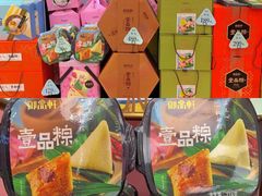 零售区-御品轩(边家村店)