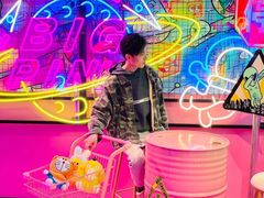 -BIG PINK大粉娃娃机主题馆(圆融星座店)