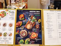 菜单-WHEAT&BAKER-麥(凯德来福士店)