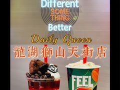 -DQ·蛋糕·冰淇淋(龙湖狮山天街店)