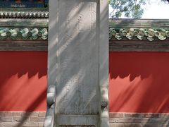 -北京国子监胡同