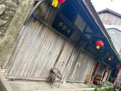 -海窝子古镇