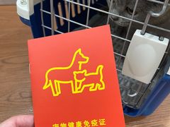 -荔康动物医院(康王北路店)