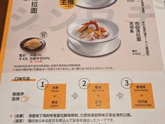 -真打拉面·日式拉面新流派(体育西横街店)