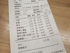 账单-陈傻子餐厅(世纪都会店)