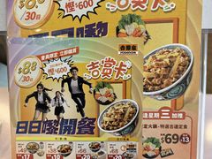 -吉野家(时代广场店)