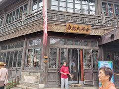 -古关火锅店(古北水镇景区店)