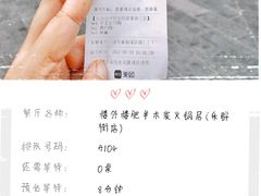 -楼外楼肥羊木炭火锅居(乐群街店)