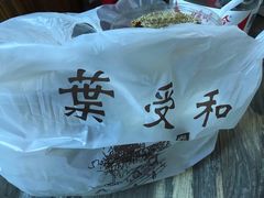 -叶受和(观前街店)