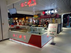 -兰岛广场(白沙路店)