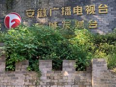 -敬亭山风景名胜区