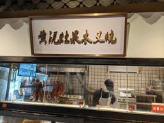 -广府乡下·饭庄(新港东路店)